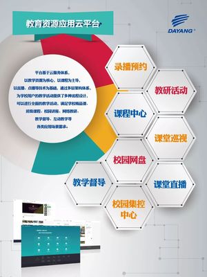 融合影像，智教未來 大洋科技參展第75屆中國教育裝備展，展現前沿應用與技術服務新藍圖